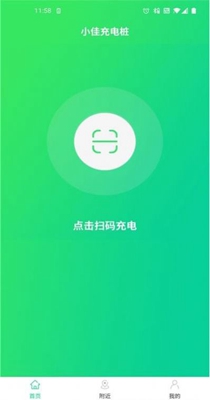 小佳充电.jpg