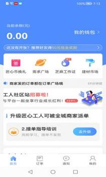 都是匠 v3.2.5