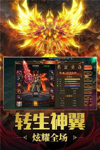 至尊传奇三端互通