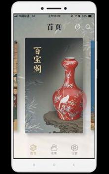 首都博物馆截图1