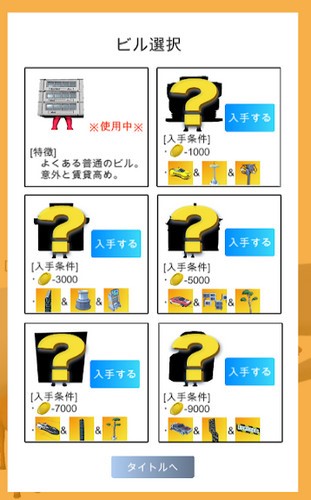 跑跑建筑物 2024-06-25 15:08