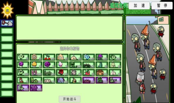 宅宅萝卜pvz_bt测试最新版本2022安卓版下载图片1