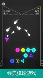 世界弹球王者截图0