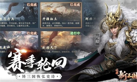 腾讯荣耀新三国测试服 v1.0.23.0