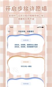 天天运动有宝