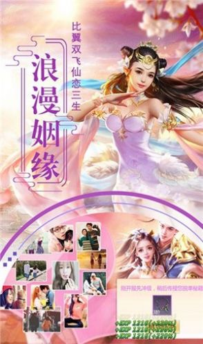 忘红尘手游官网最新版 截图1