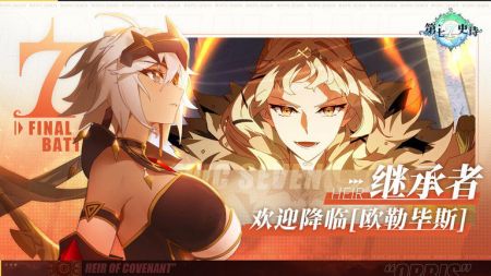 第七史诗最新版 v3.1.5