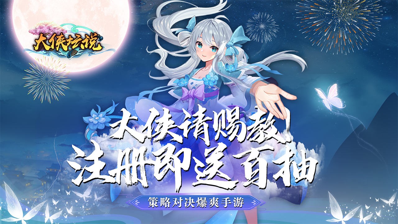 大侠坛说返利版