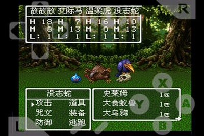 勇者斗恶龙3手机版截图0