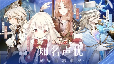 食之契约联动版 v3.29.1