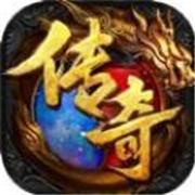 复古传奇手游版爆裁决