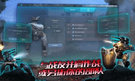 战争机器人2021截图2