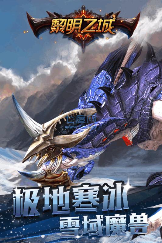 黎明之城截图2