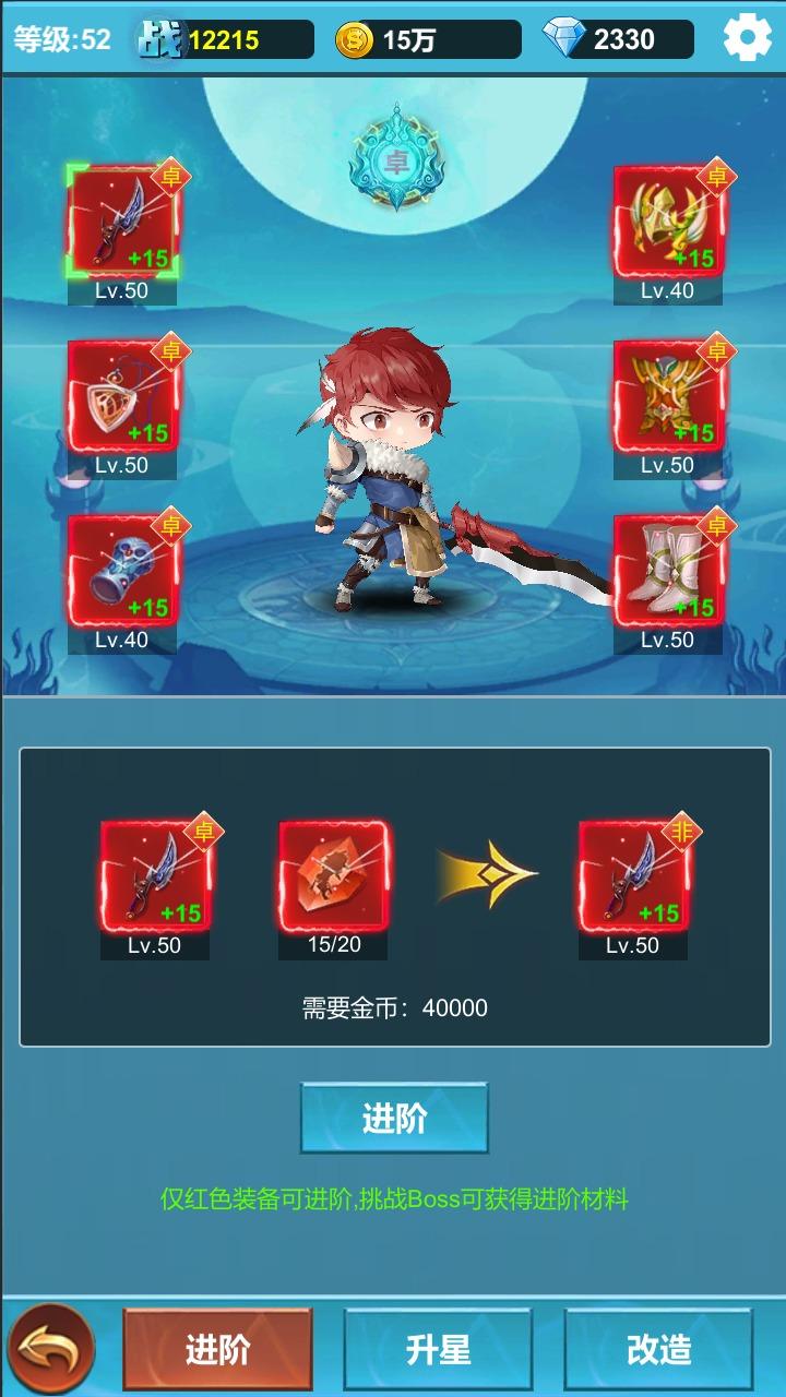 命运英雄战记  v1.2.6