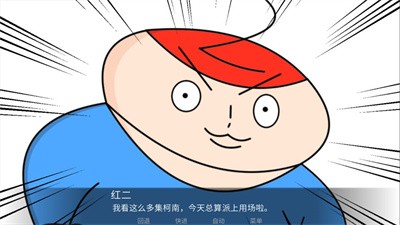 胖子神探截图1