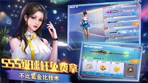 台球王者测试版  v2.0.1