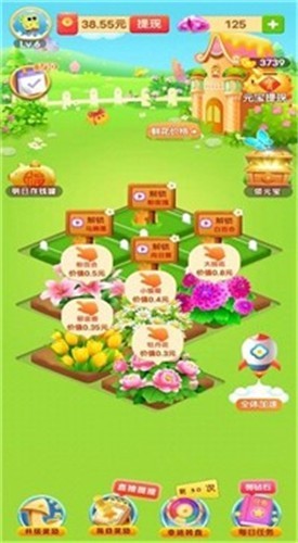 我的山庄截图1