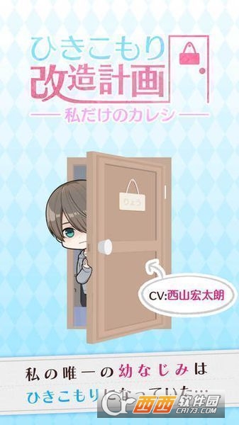 家里蹲改造计划 安卓版