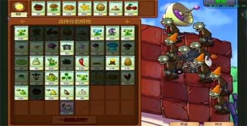 植物大战僵尸95原版