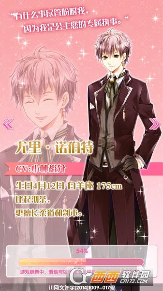 宫殿:月下灰姑娘 安卓国服版