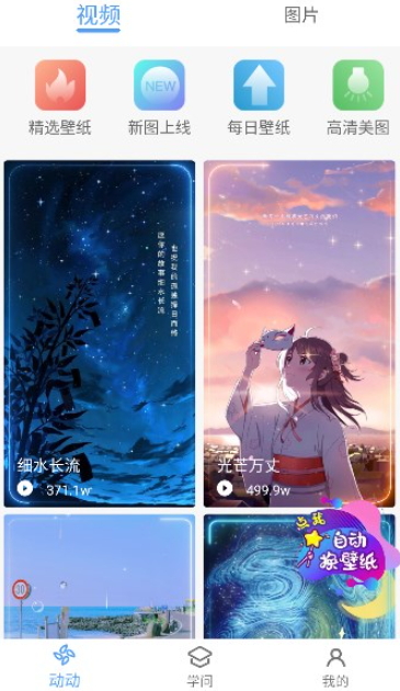 暖日晴风截图2