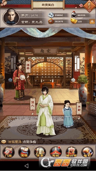 极品王爷手游 v1.0 最新版