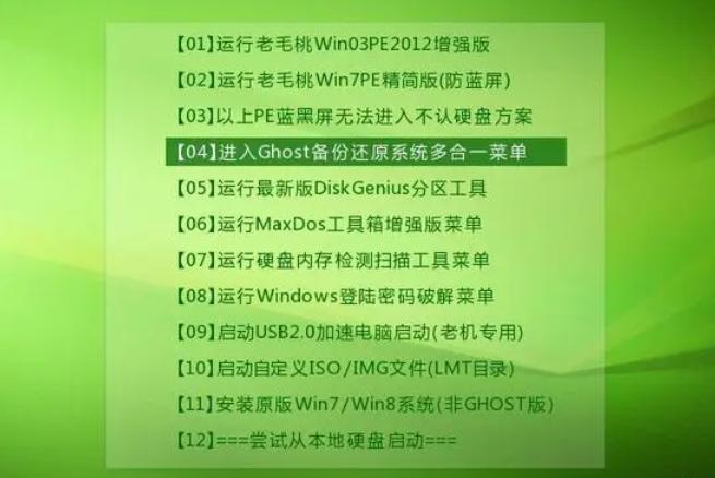 老毛桃截图1