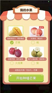 温暖果园红包版截图0