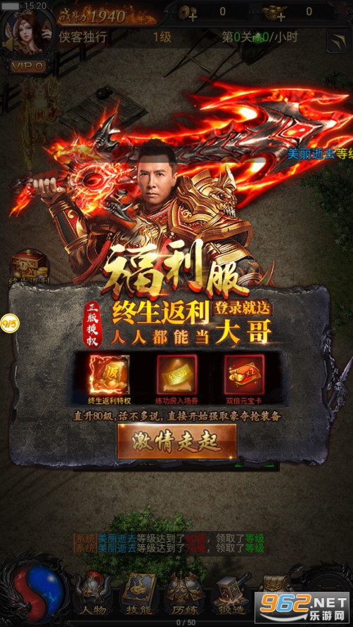 蓝月至尊版高爆版传奇手游 v1.0.0