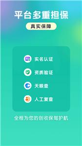 小白爱兼职平台截图1