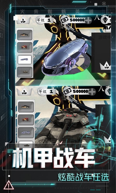 火柴人冒险计划.jpg