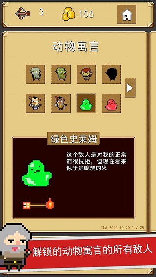 射击任务最新版(Shooty Quest)截图3