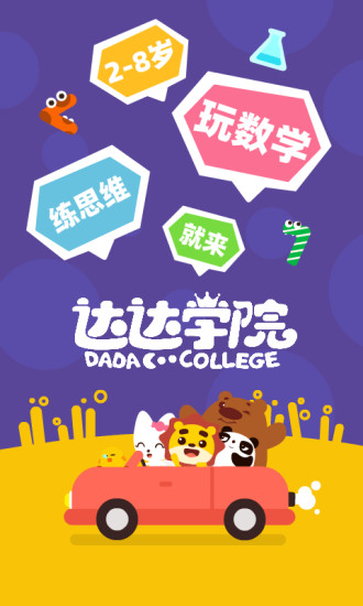 达达学院.jpg