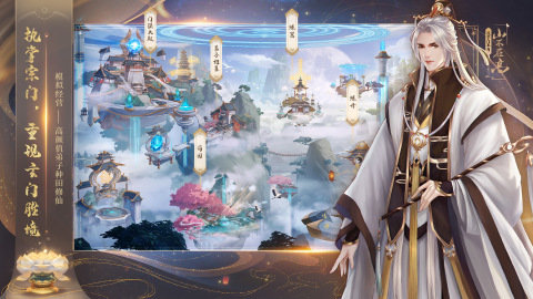 云深掌门路截图2