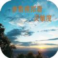 和平精英叛逆者灵敏度2020官方最新版 
