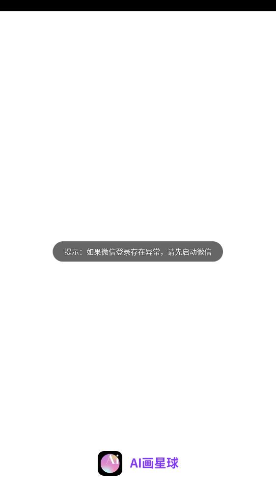 AI画星球