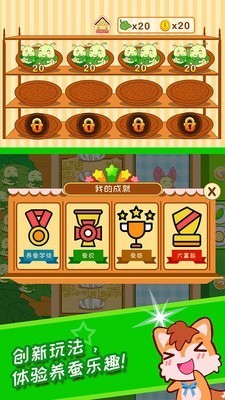 蚕宝宝农场 2020-03-20 17:39