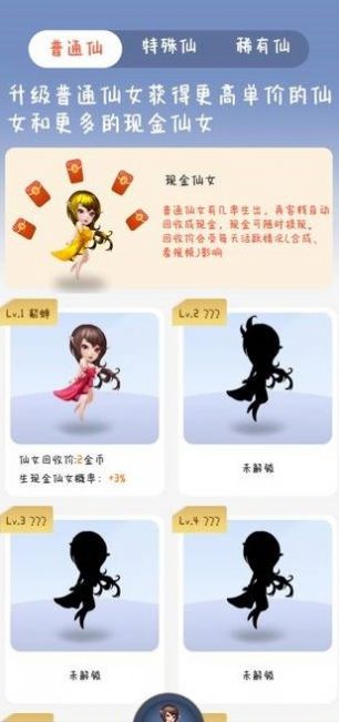 仙隐国度手游领红包官方版图片1
