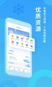 翼课网app安卓版截图0
