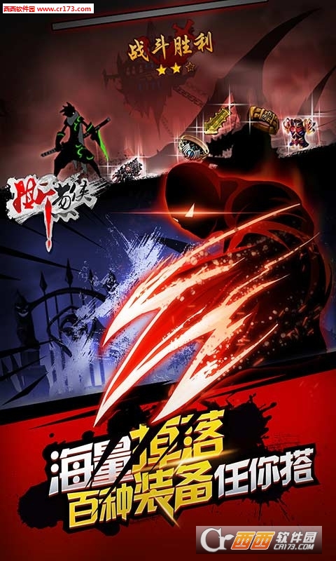 撕葱侠火柴人的试练 v2.0.28