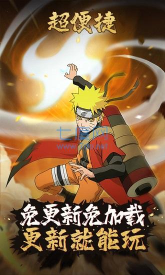火影忍者云游戏无限时间