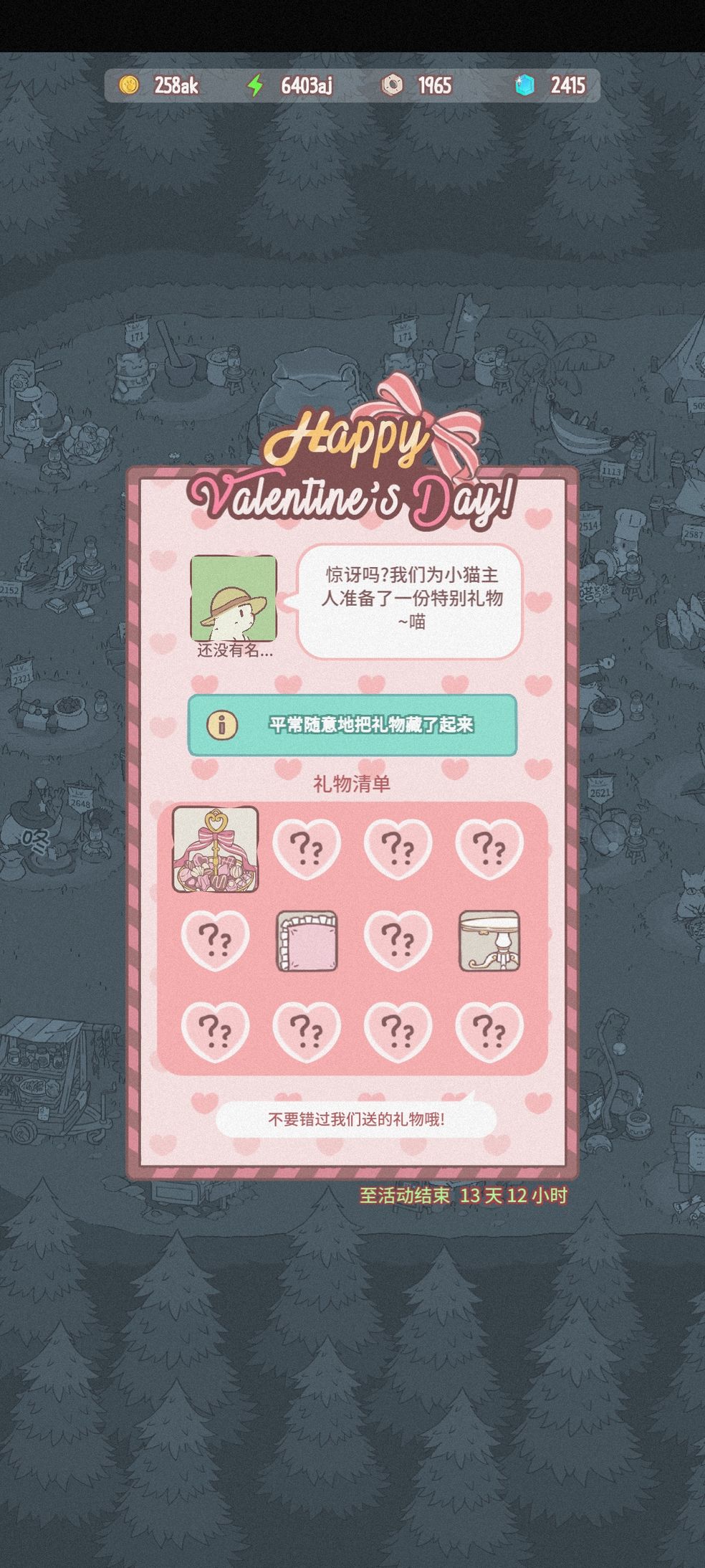 猫和汤1.8.6情人节版本官方最新版  v3.0.2