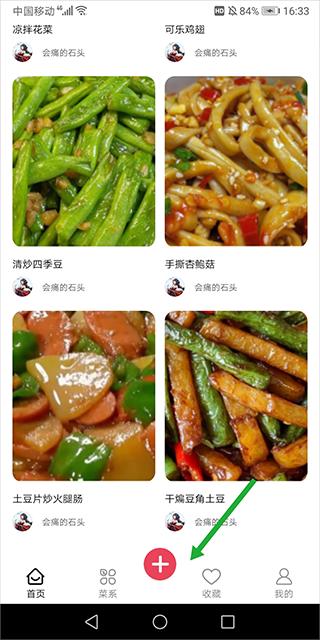 小白菜谱