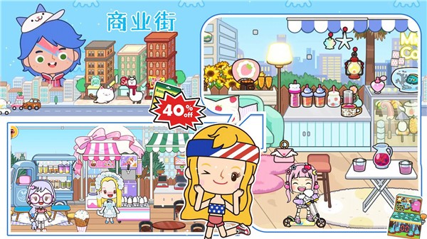 米加小镇芭比公主屋截图2