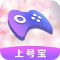 上号宝