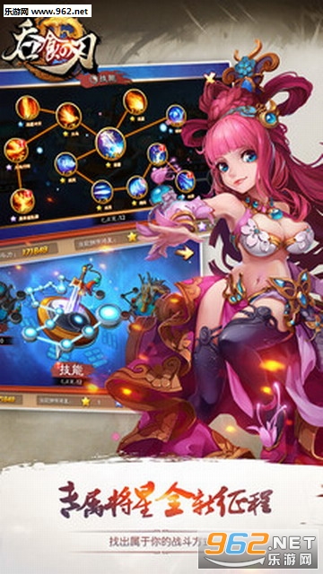 吞食之刃安卓版 v4.0