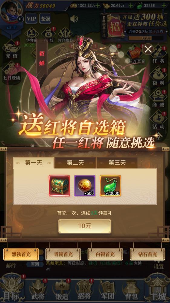 卧龙无敌无限爆真充