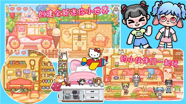 凡达世界樱花小镇  v1.0