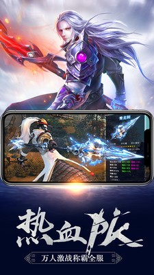 真龙战魂截图2