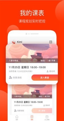 美术宝1对1截图1